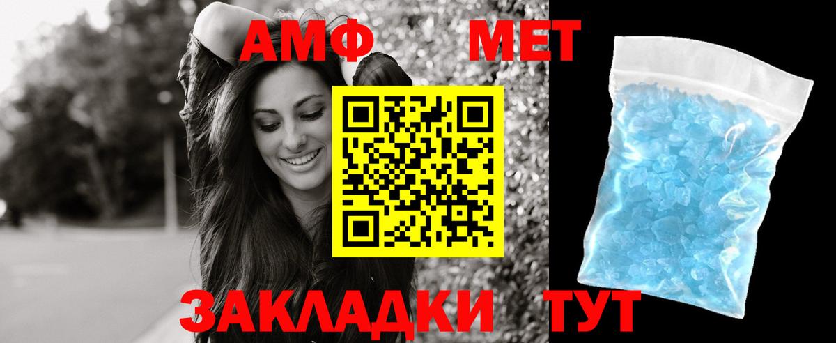 АМФЕТАМИН Premium  Вход с VPN  Рыбинск 