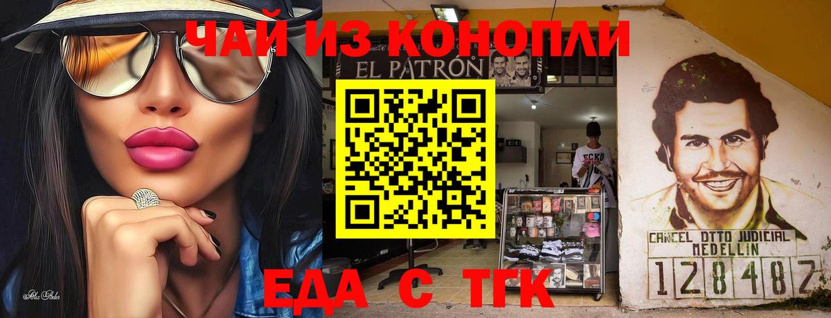 Еда ТГК конопля  Вход с VPN  Рыбинск 