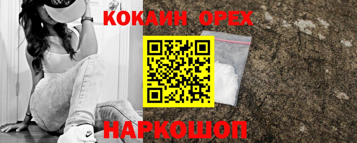 COCAIN Перу  КОКАИН 99%  Cocaine  Вход с VPN  Рыбинск 