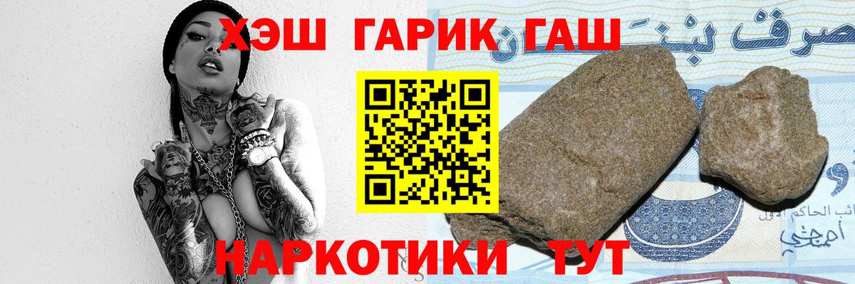 ГАШ Premium  ГАШ Cannabis  ГАШИШ  Вход с VPN  Рыбинск 