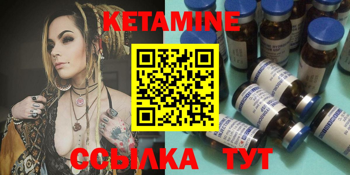 Рыбинск  КЕТАМИН VHQ  КЕТАМИН VHQ  Вход с VPN 