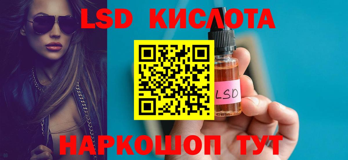 LSD-25 экстази кислота  Вход с VPN  Рыбинск 