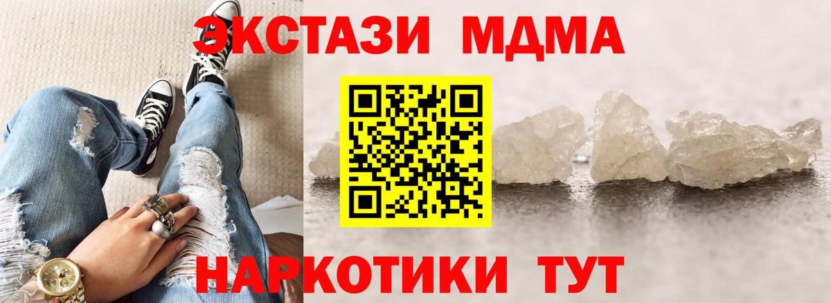 МДМА Molly Рыбинск