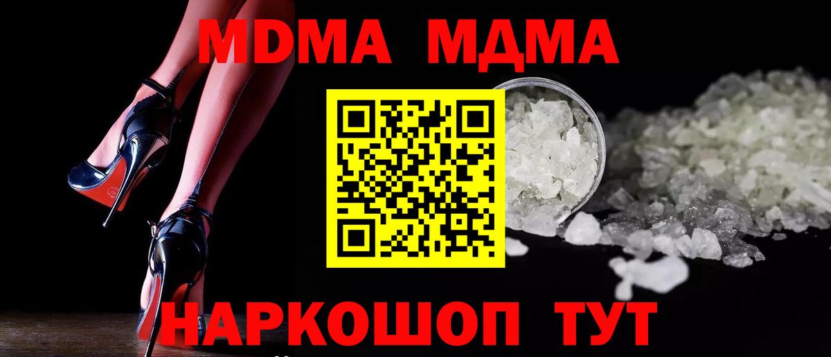Рыбинск  МДМА  MDMA VHQ  Вход с VPN  МДМА кристаллы 