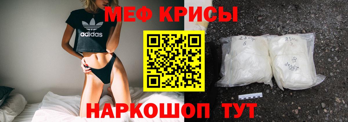 Мефедрон мука Рыбинск