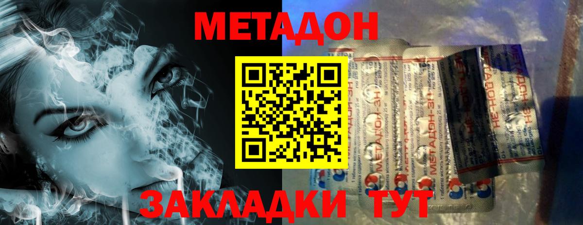 Метадон VHQ  Метадон VHQ  Вход с VPN  Рыбинск 