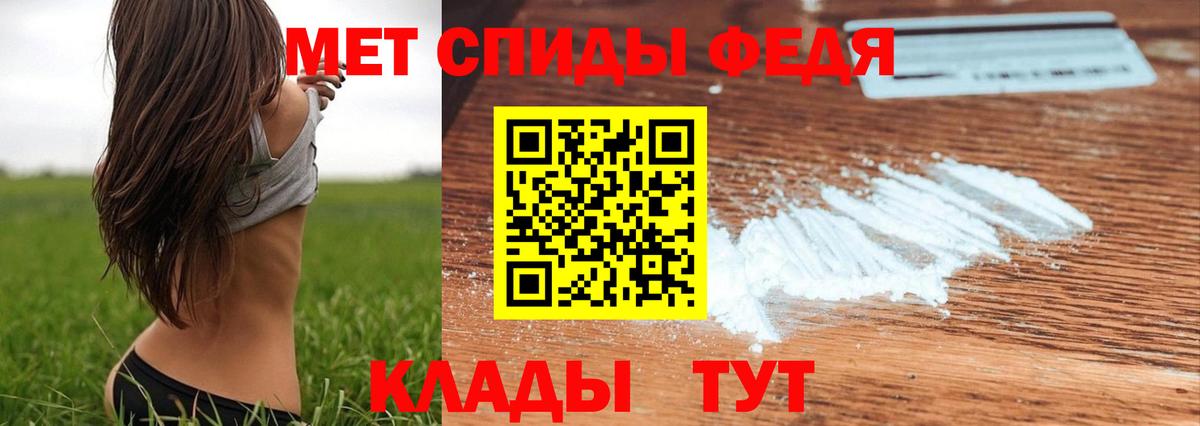 Рыбинск  Первитин мет  Вход с VPN 
