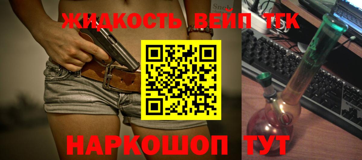 Рыбинск  Дистиллят ТГК гашишное масло  Вход с VPN  ТГК концентрат 