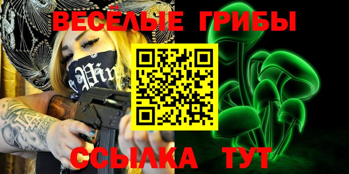 Псилоцибиновые грибы MAGIC MUSHROOMS Рыбинск