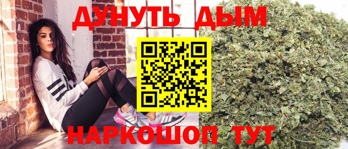 Рыбинск  Бошки Шишки гибрид  Вход с VPN  Марихуана индика 